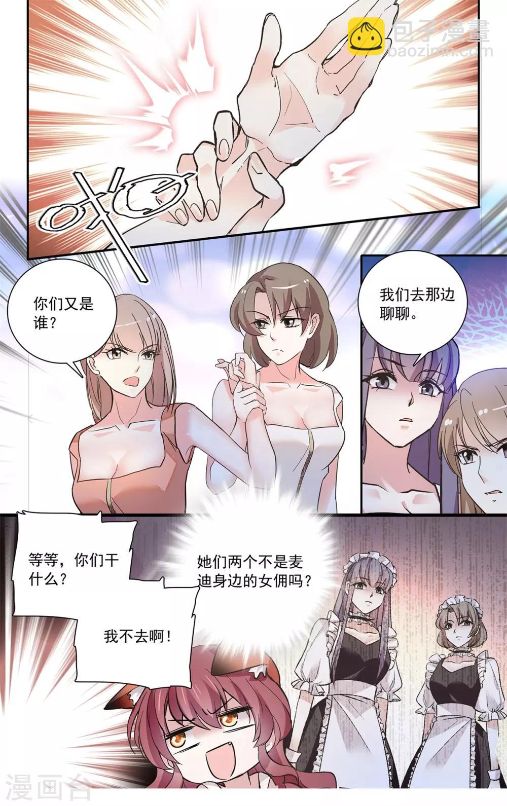 第132话 背后的护妻狂魔-第138话