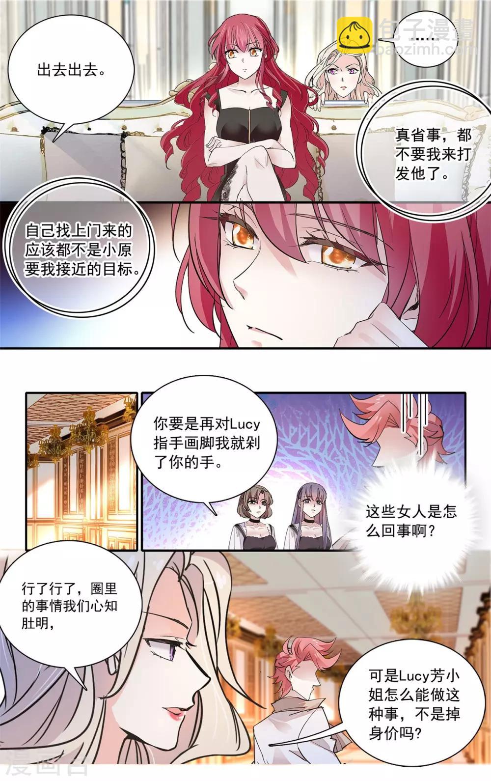 第134话 C位出道-第140话