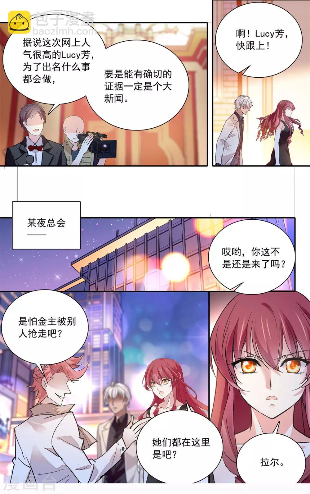 第134话 C位出道-第140话