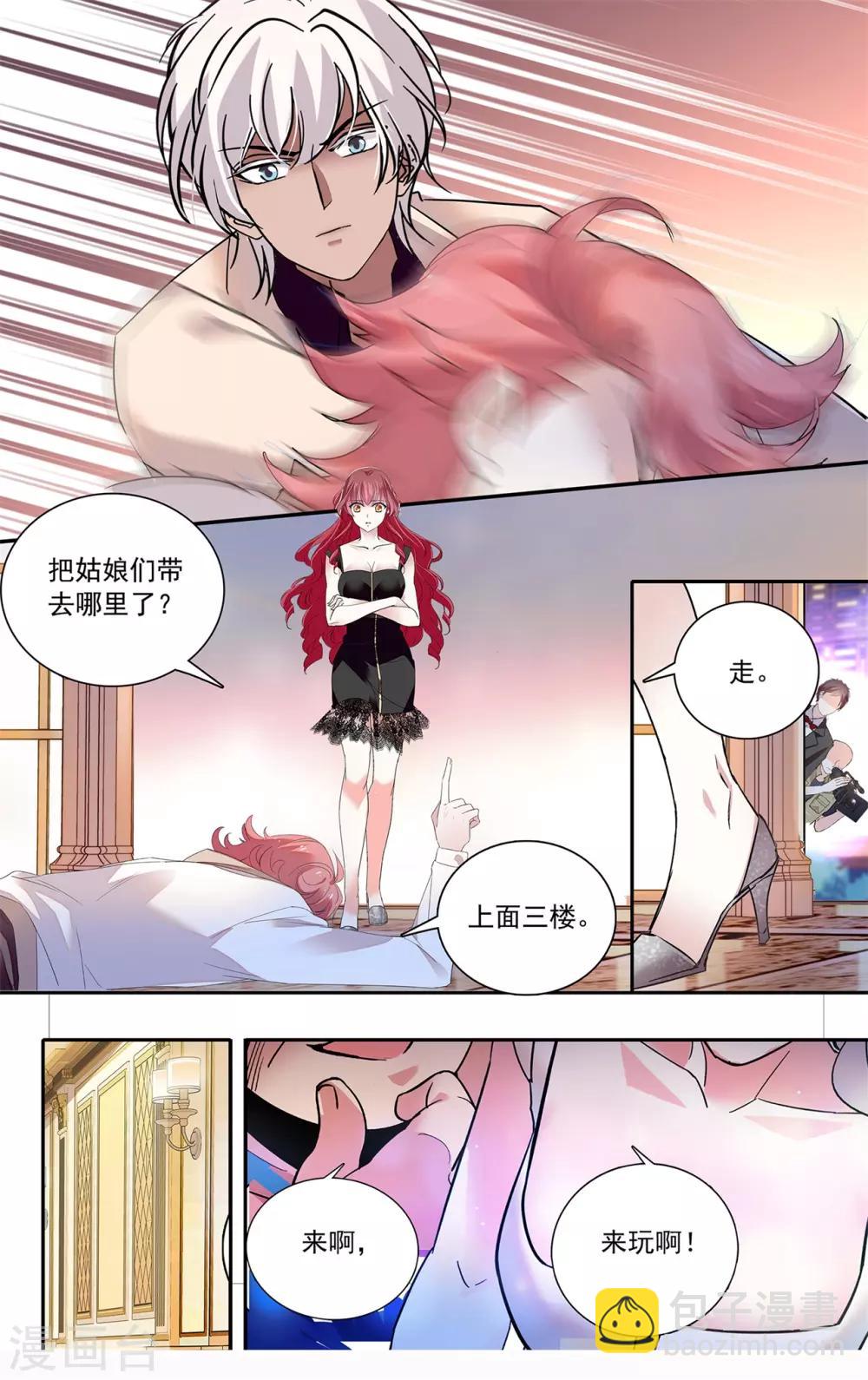 第134话 C位出道-第140话