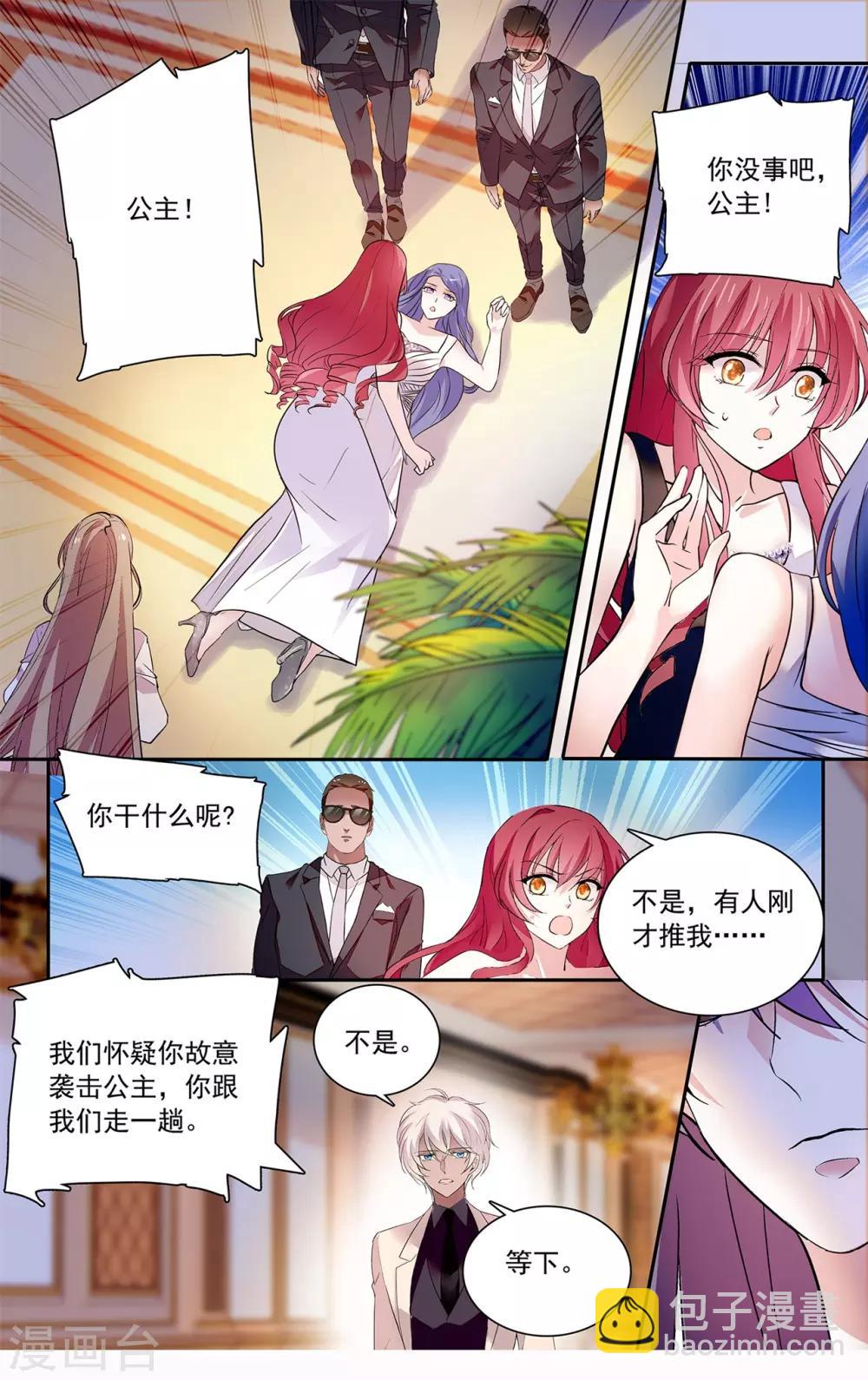 第136话 阿利雅公主-第142话