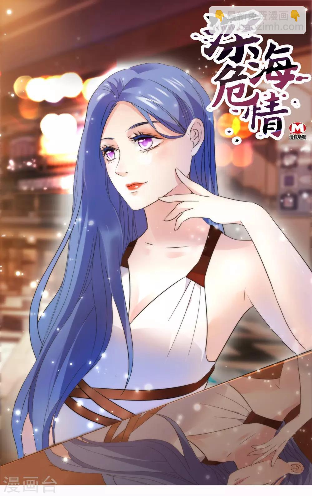 第136话 阿利雅公主-第142话