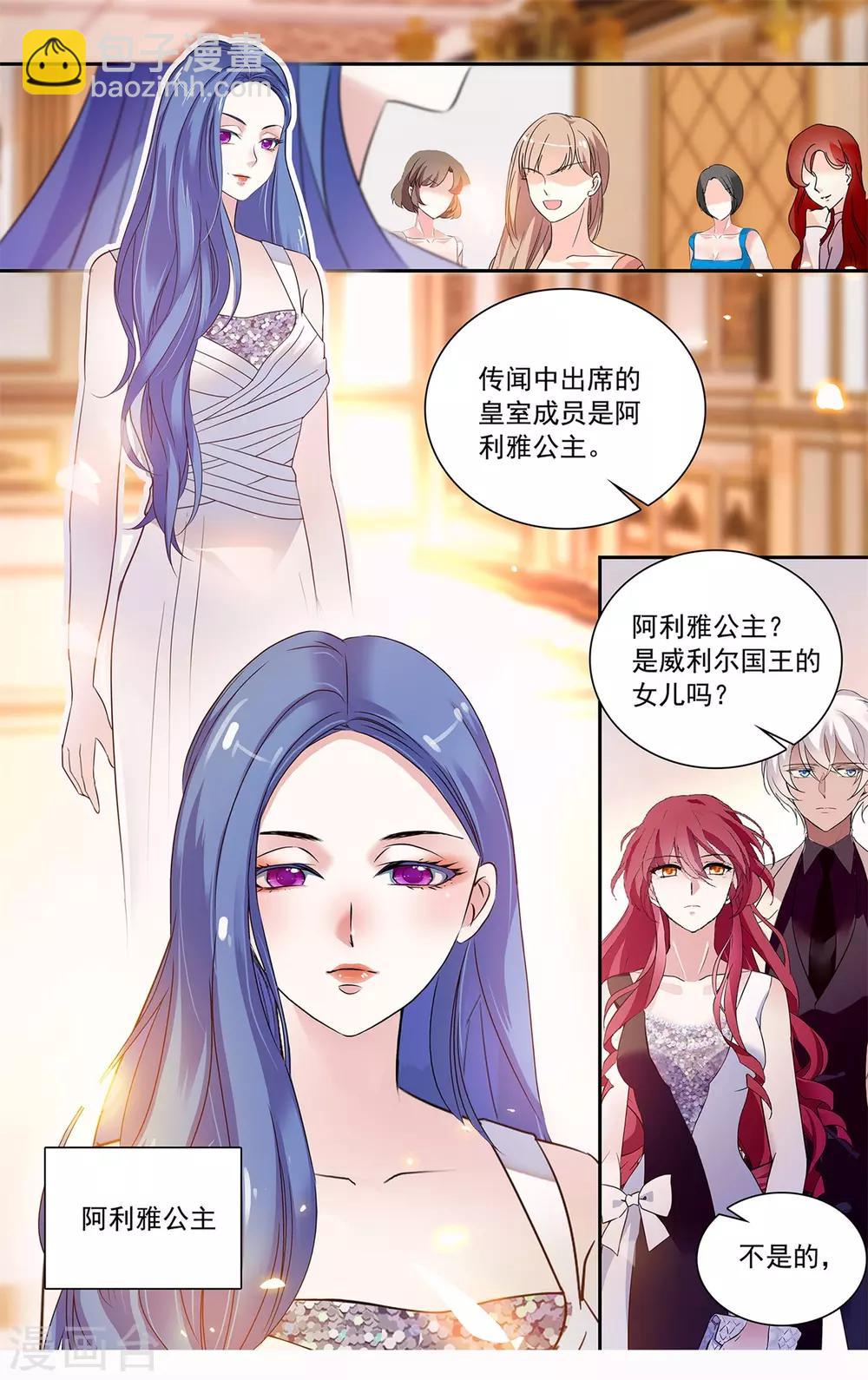 第136话 阿利雅公主-第142话