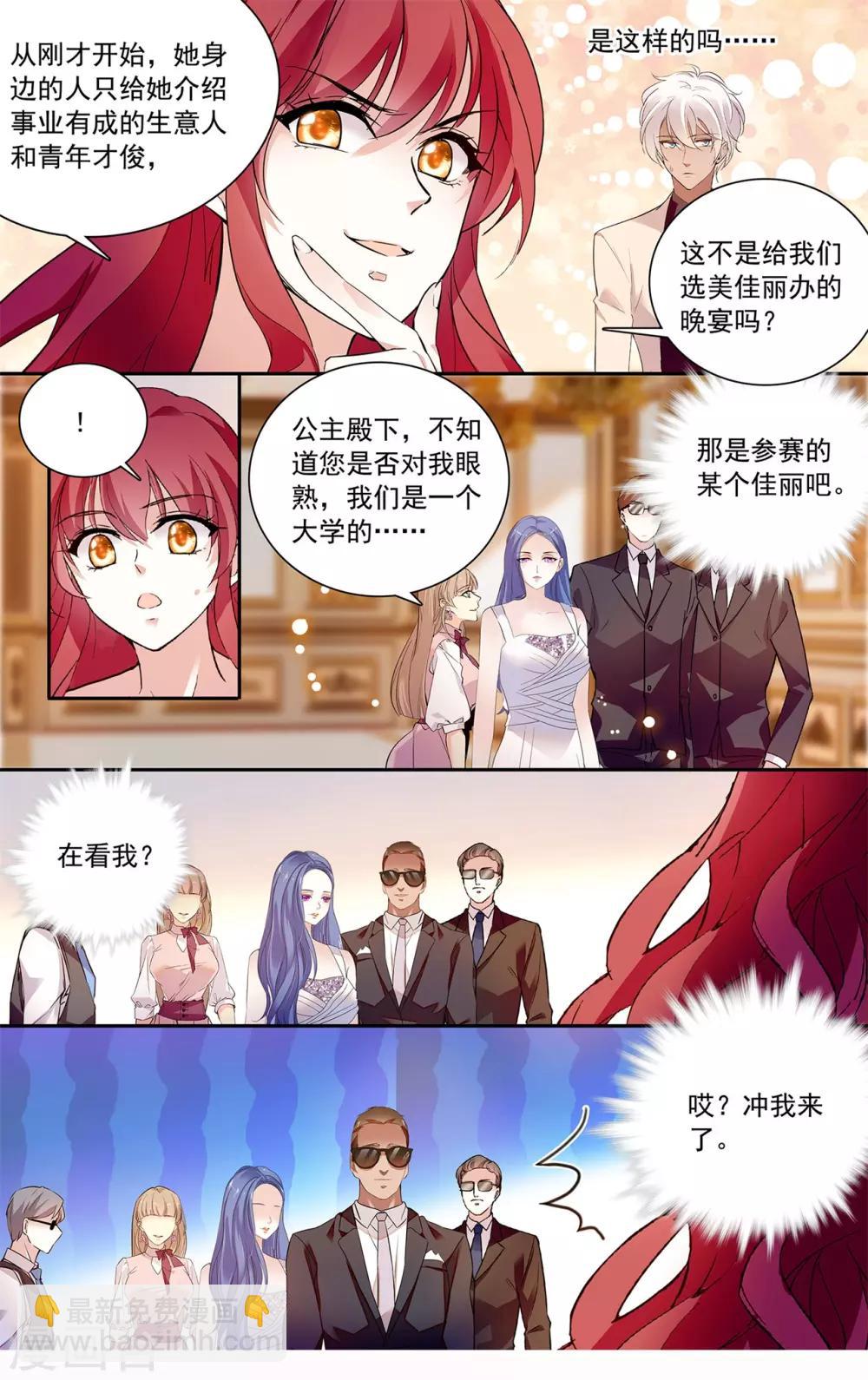 第136话 阿利雅公主-第142话