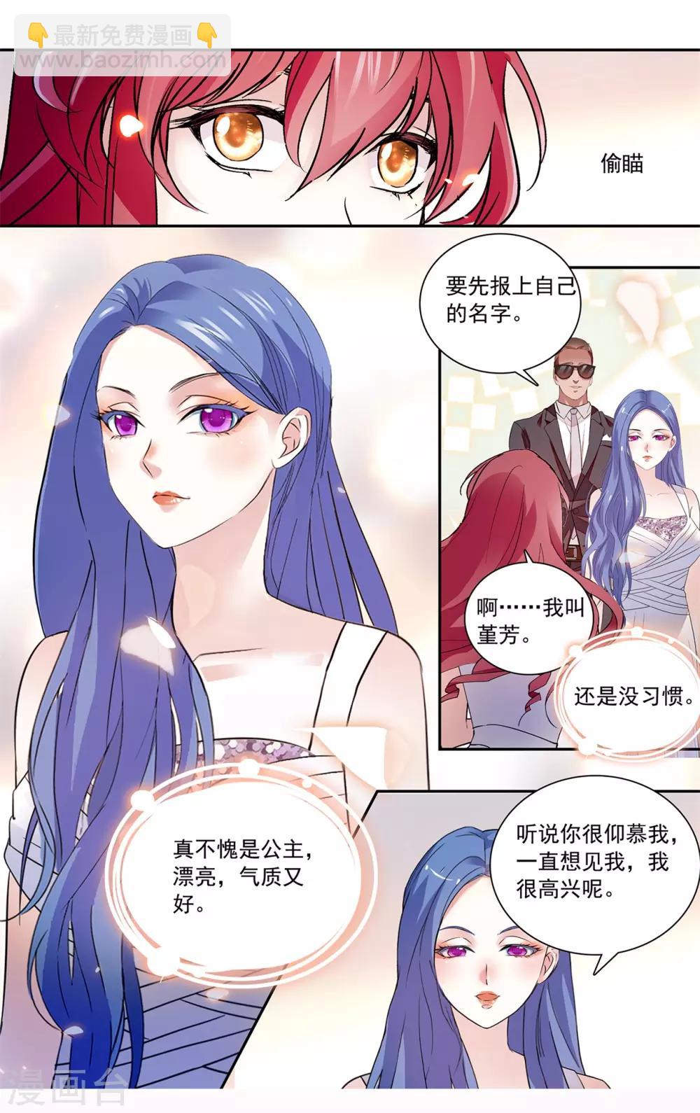 第136话 阿利雅公主-第142话