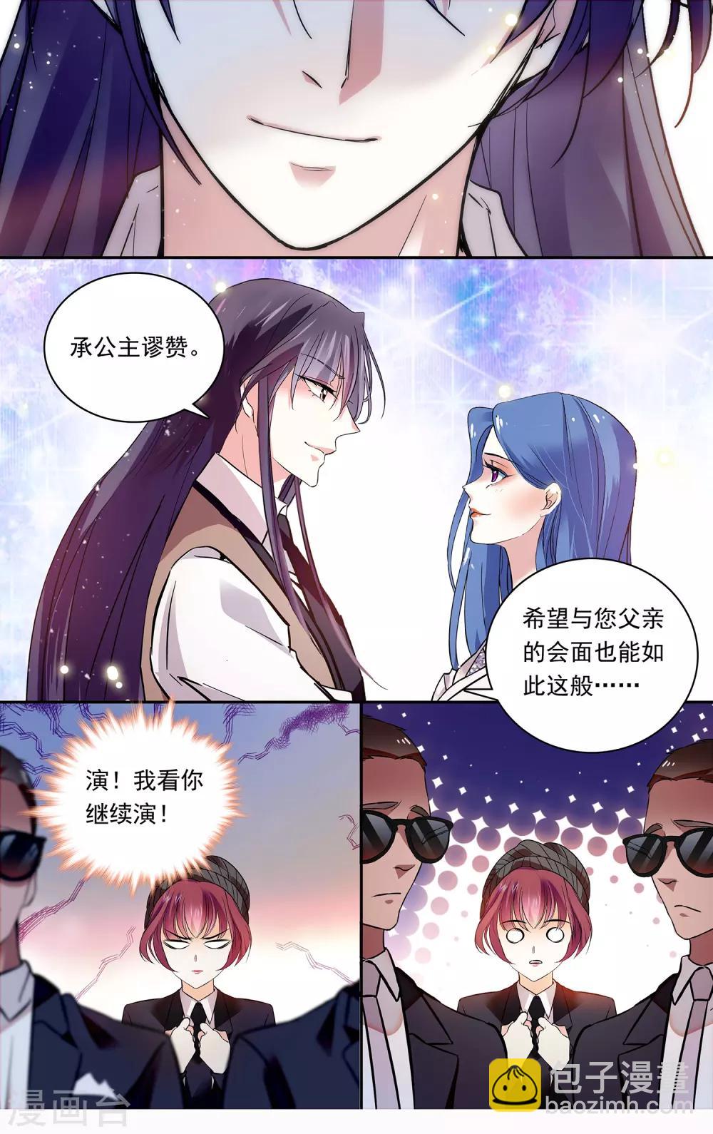 第140话 公主的诱惑-第146话