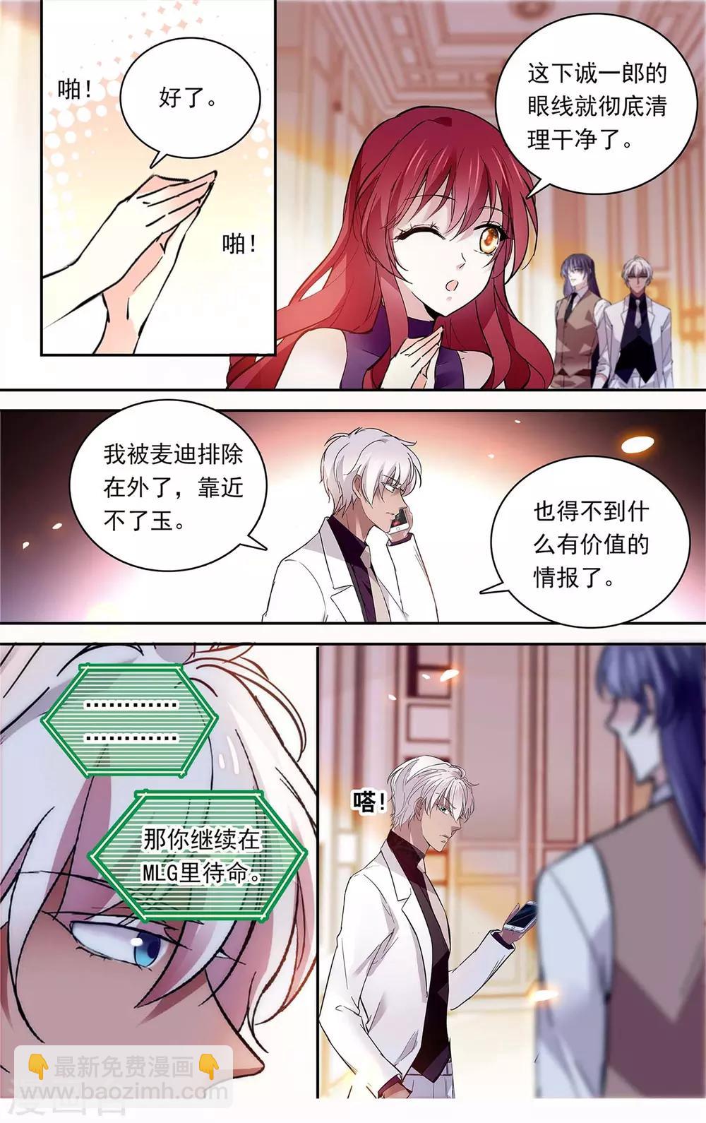 深海危情 - 第146話 再見亦是朋友 - 1