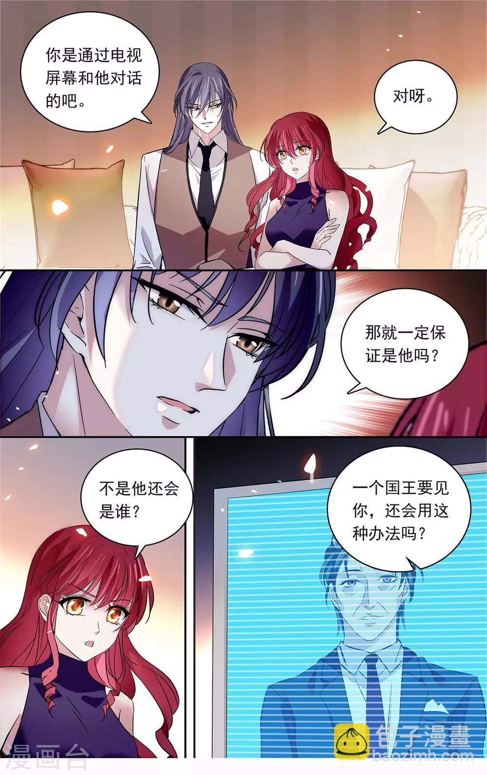 深海危情 - 第146话 再见亦是朋友 - 3