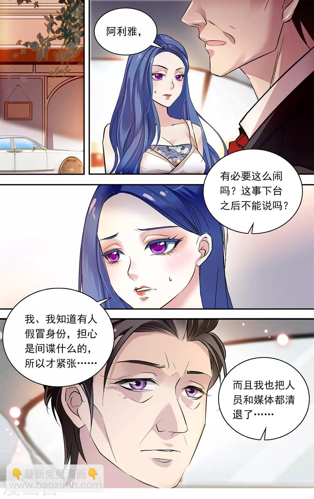 深海危情 - 第154話 來者不善 - 1