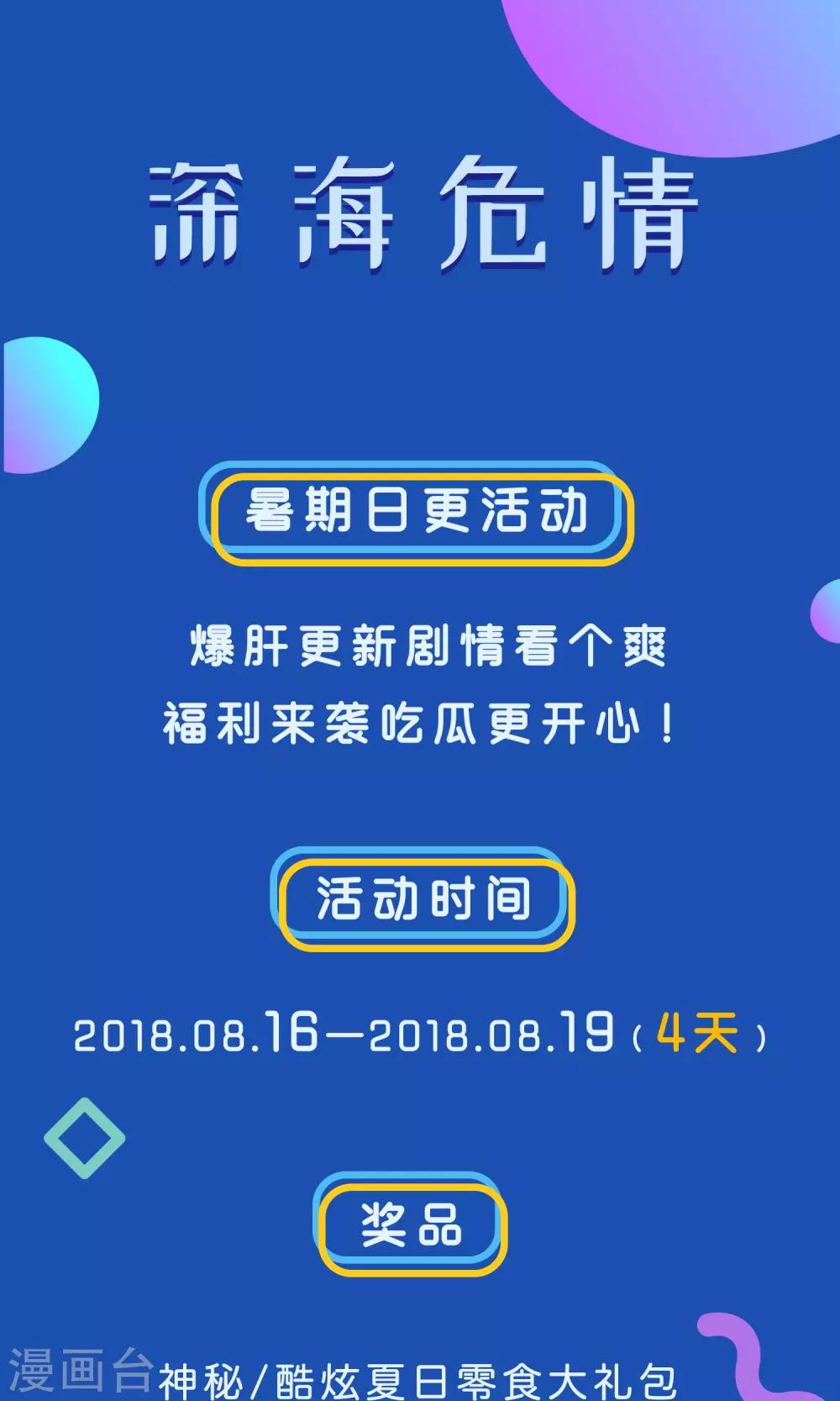 福利活动-第30话