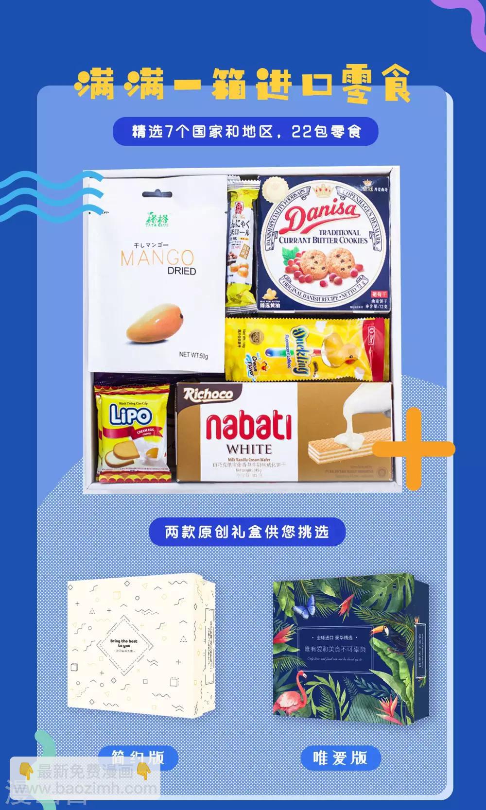 福利活动-第30话