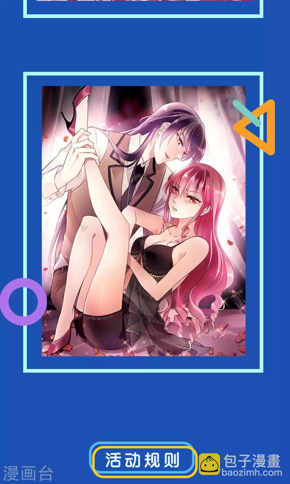 福利活动-第30话