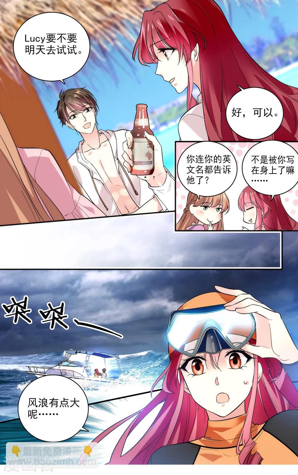 第3话 Lucky，有你真幸运-第4话