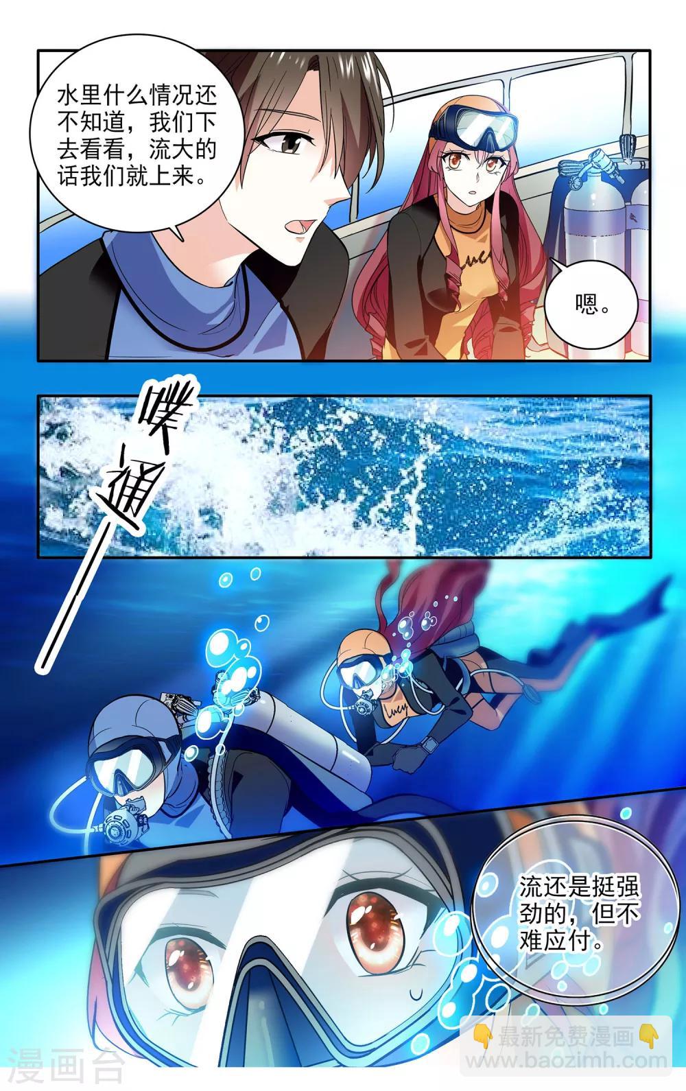 第3话 Lucky，有你真幸运-第4话