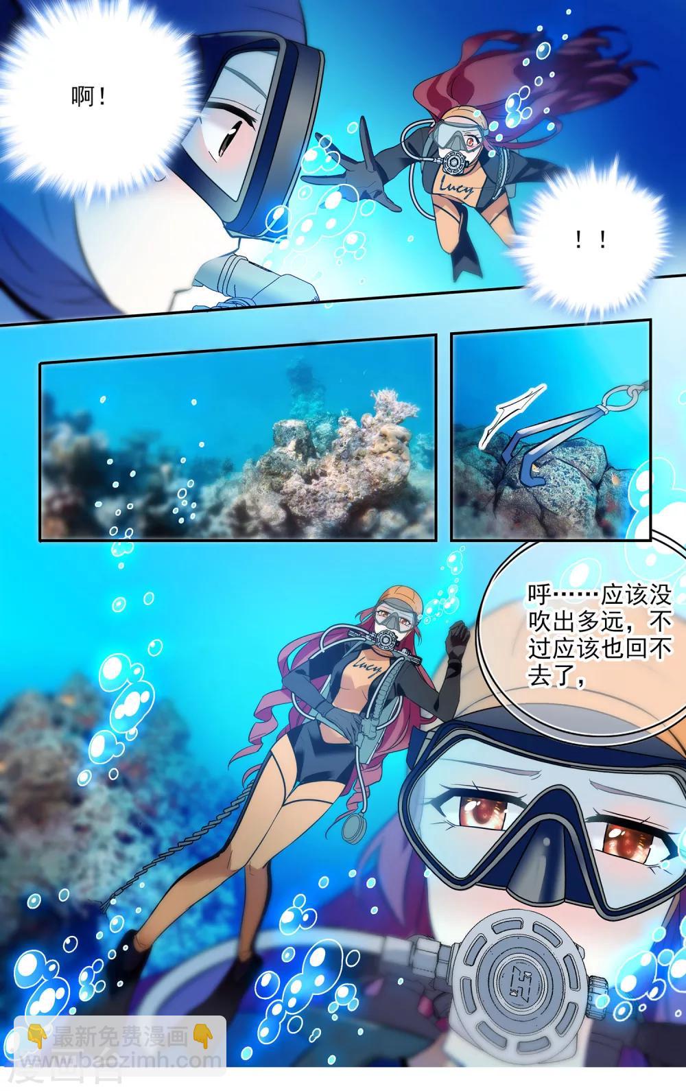 第3话 Lucky，有你真幸运-第4话