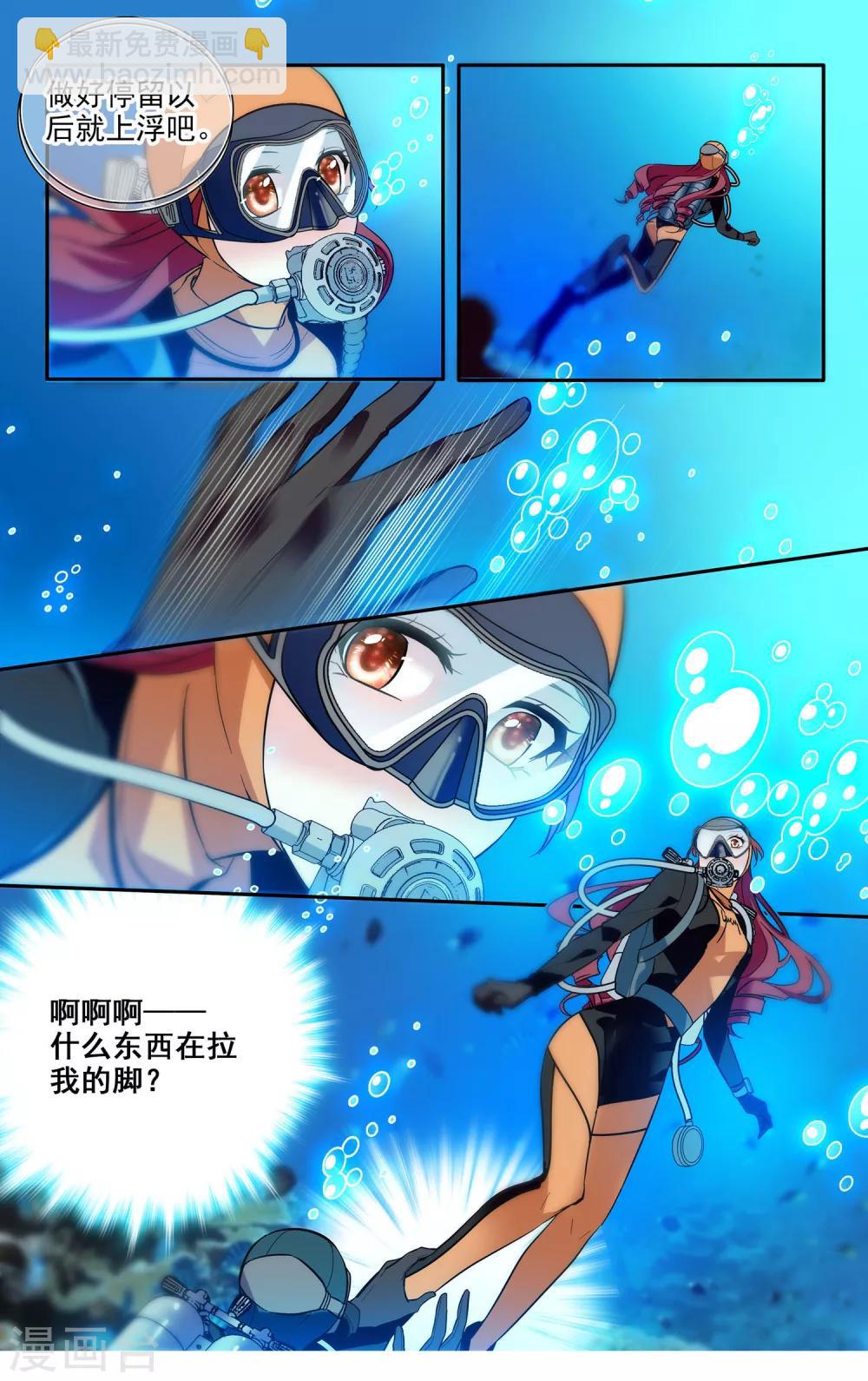 第3话 Lucky，有你真幸运-第4话