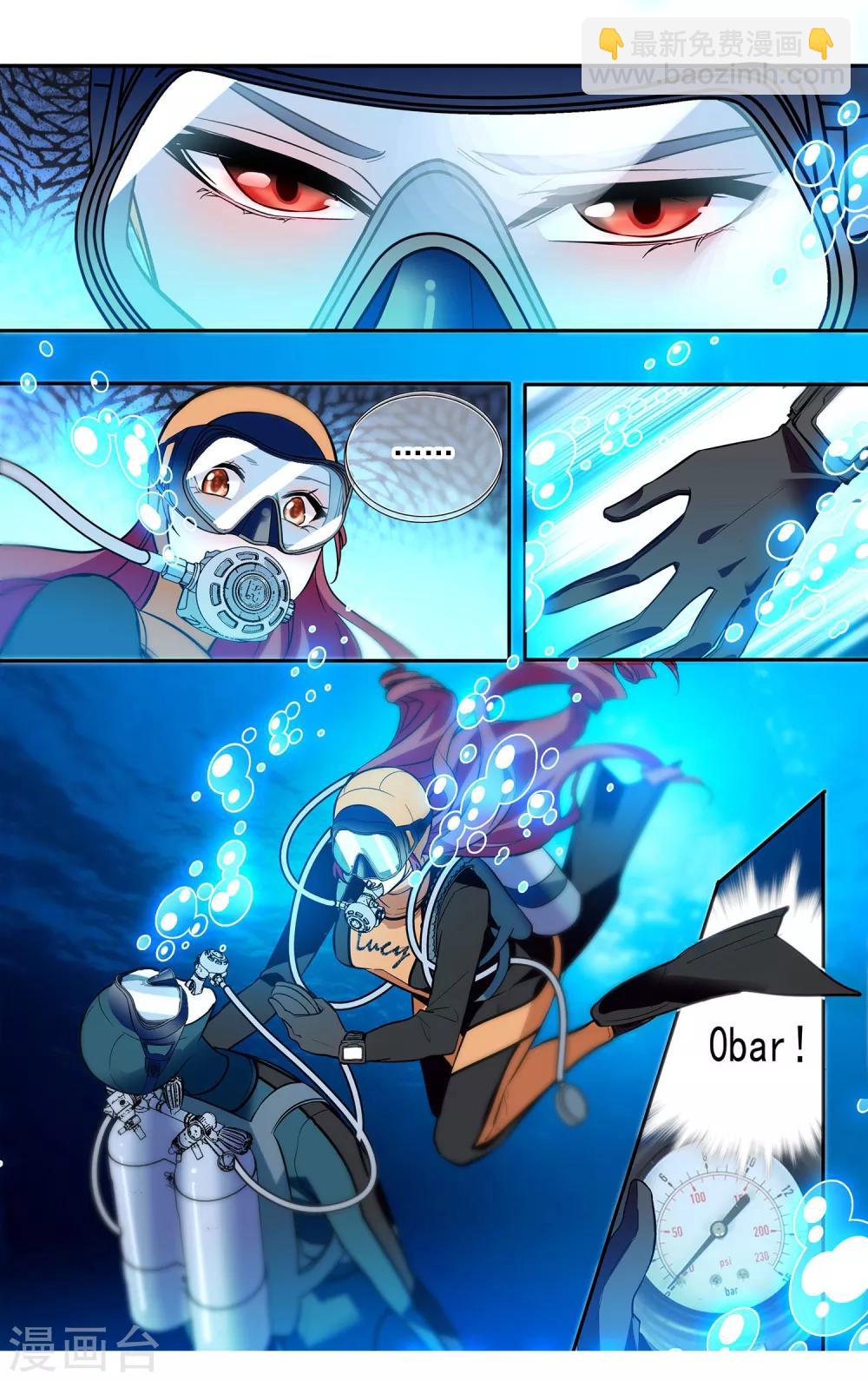 第3话 Lucky，有你真幸运-第4话