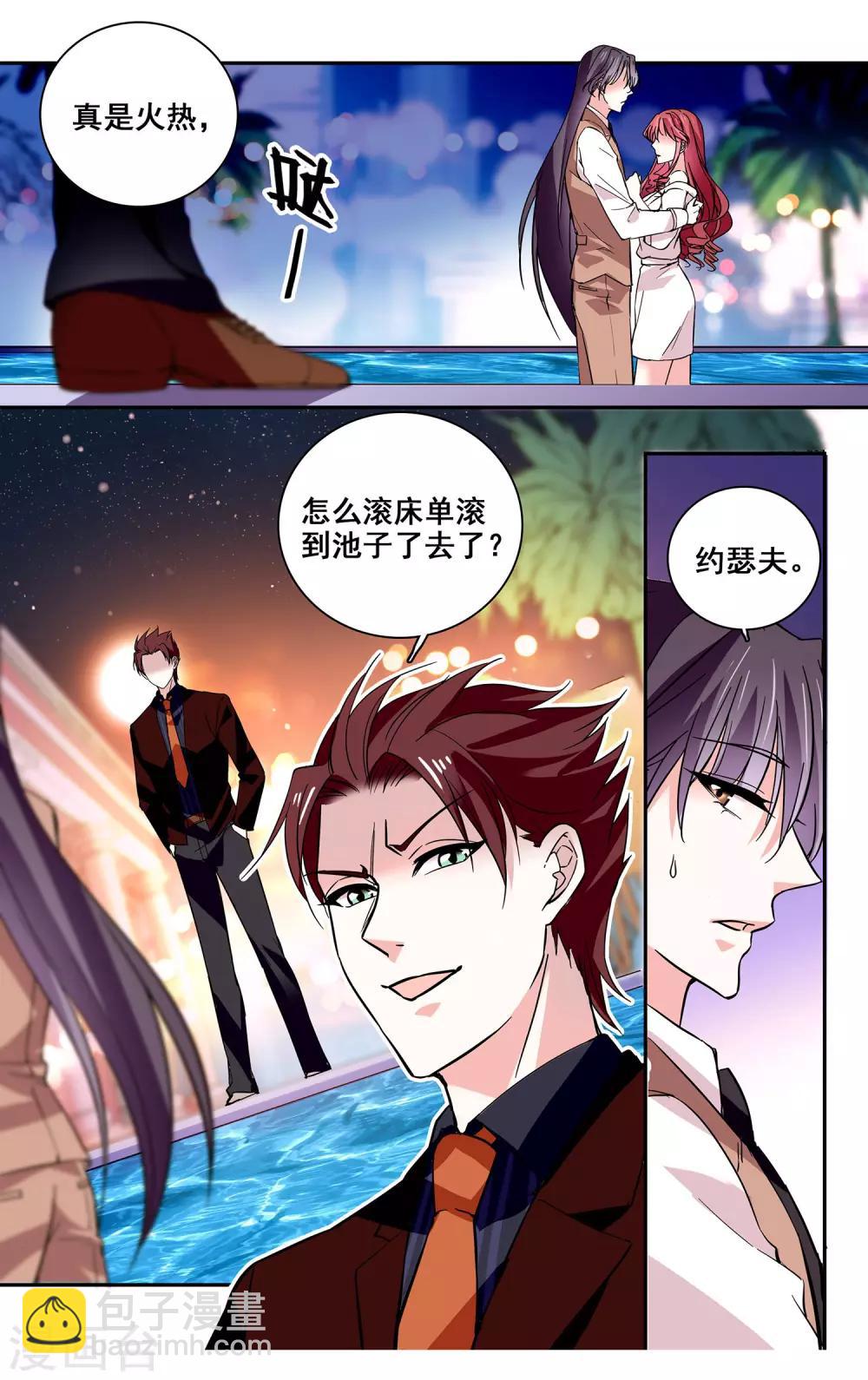 第36话 你的强吻我奉还-第38话