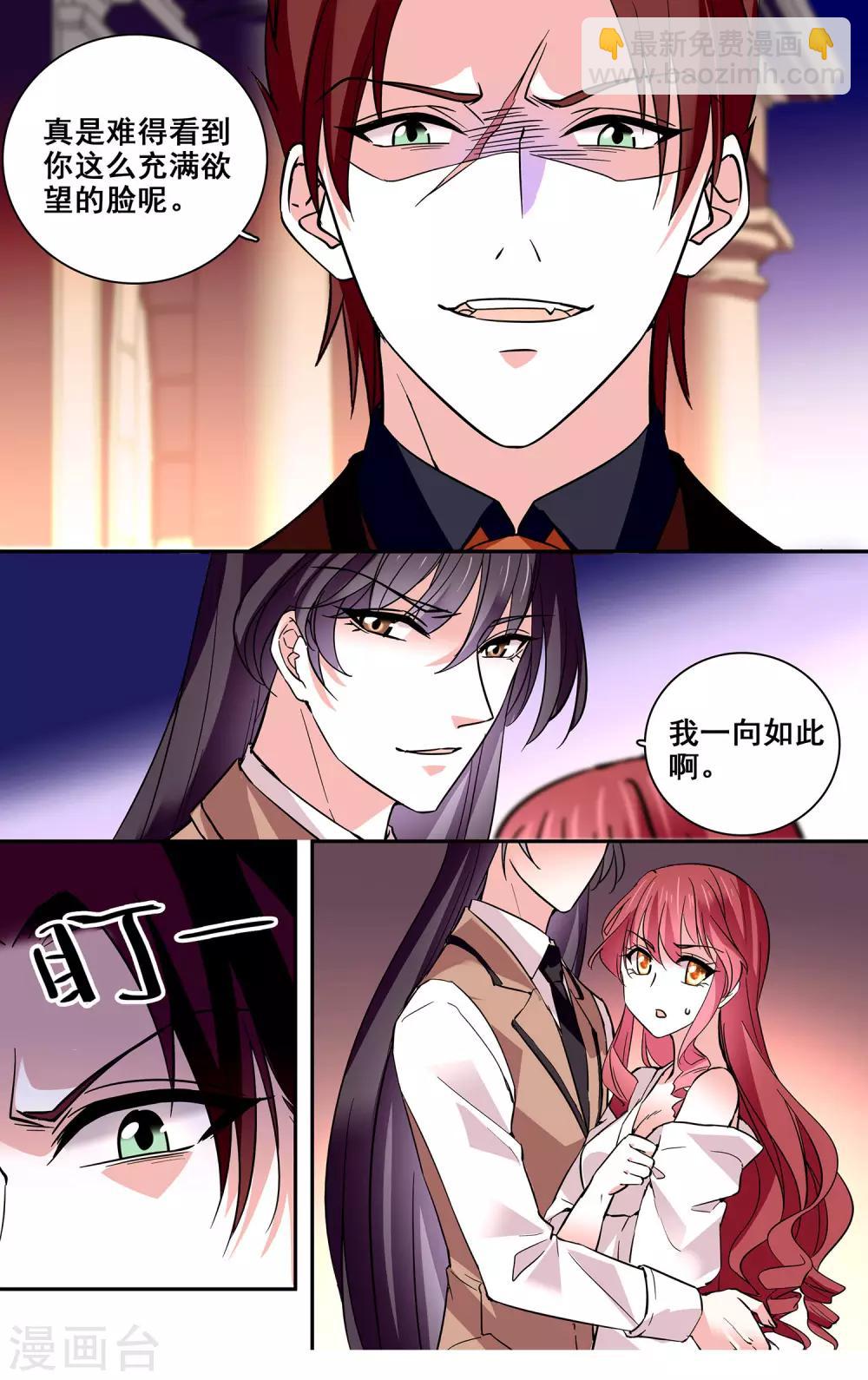 第36话 你的强吻我奉还-第38话