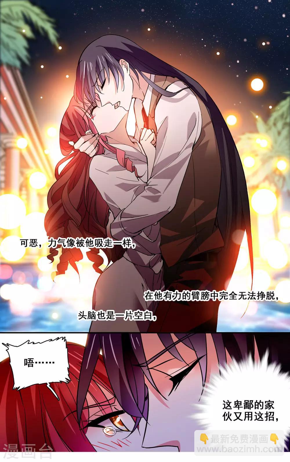 第36话 你的强吻我奉还-第38话