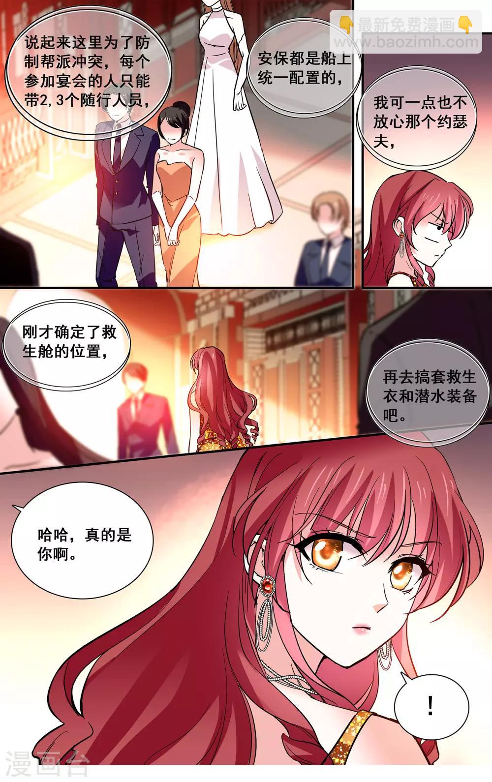 第38话 自由活动-第40话