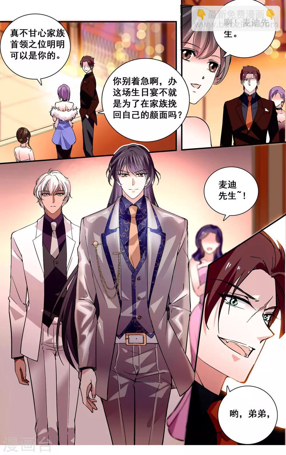 第38话 自由活动-第40话