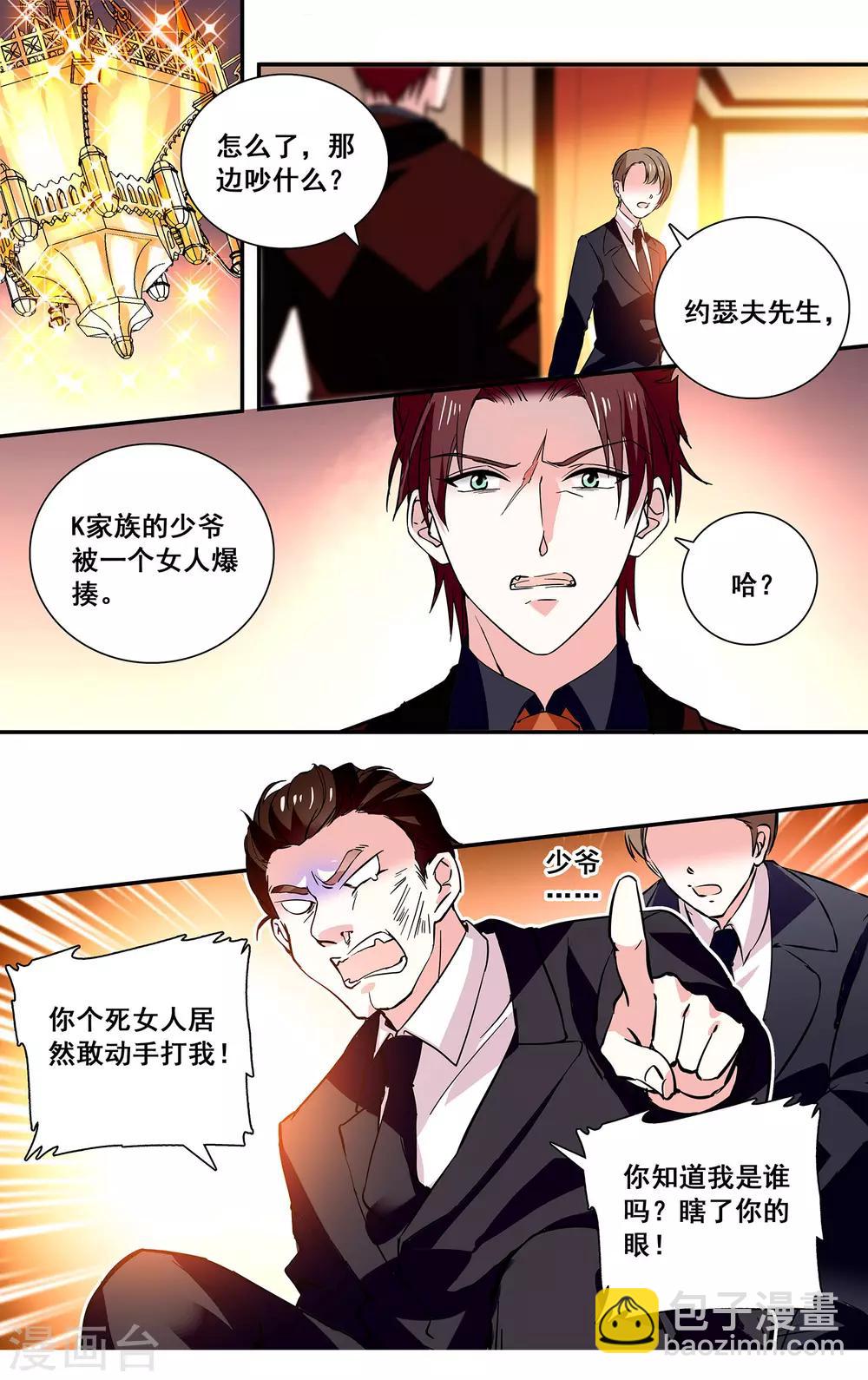 第38话 自由活动-第40话