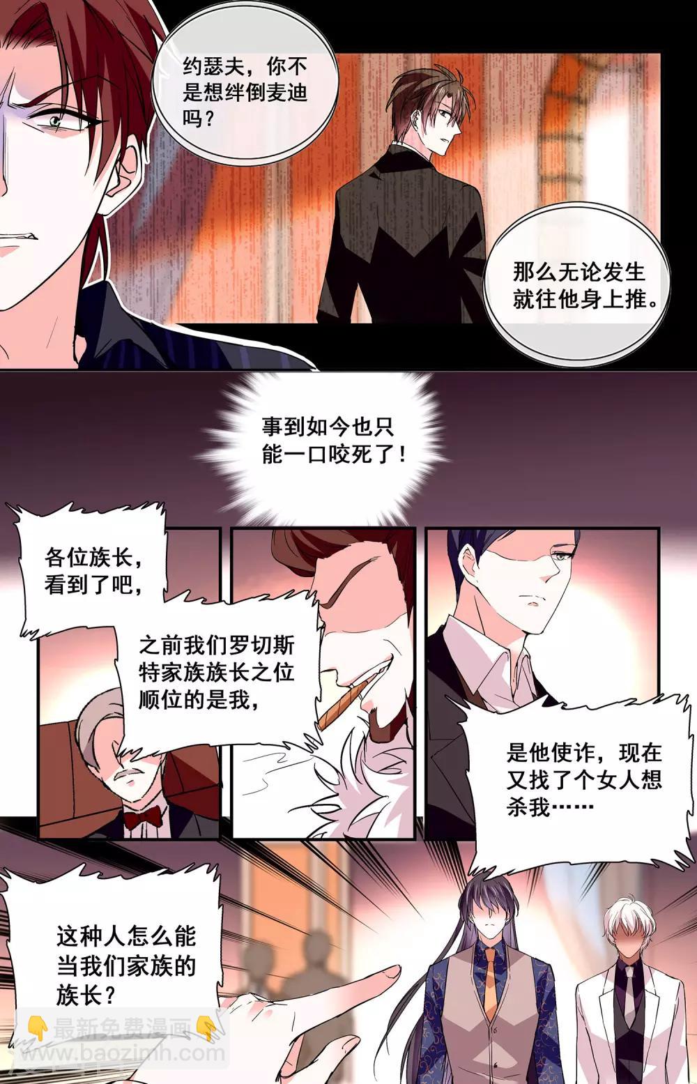 第46话 看好你的女人-第48话