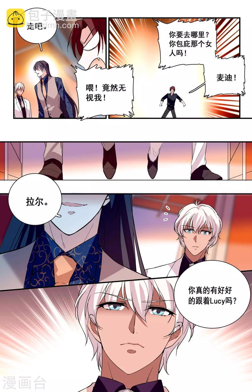 第46话 看好你的女人-第48话