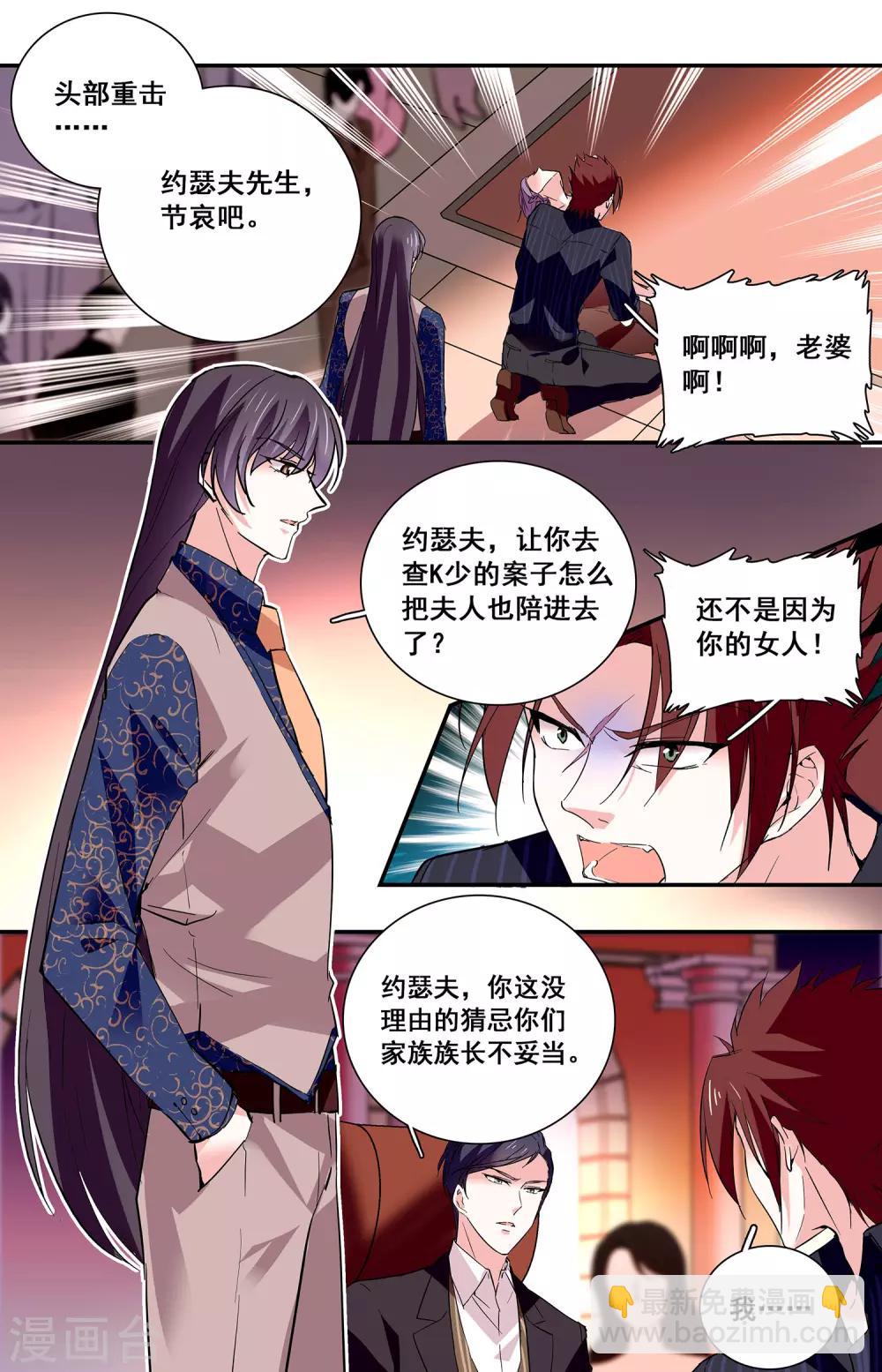 第46话 看好你的女人-第48话