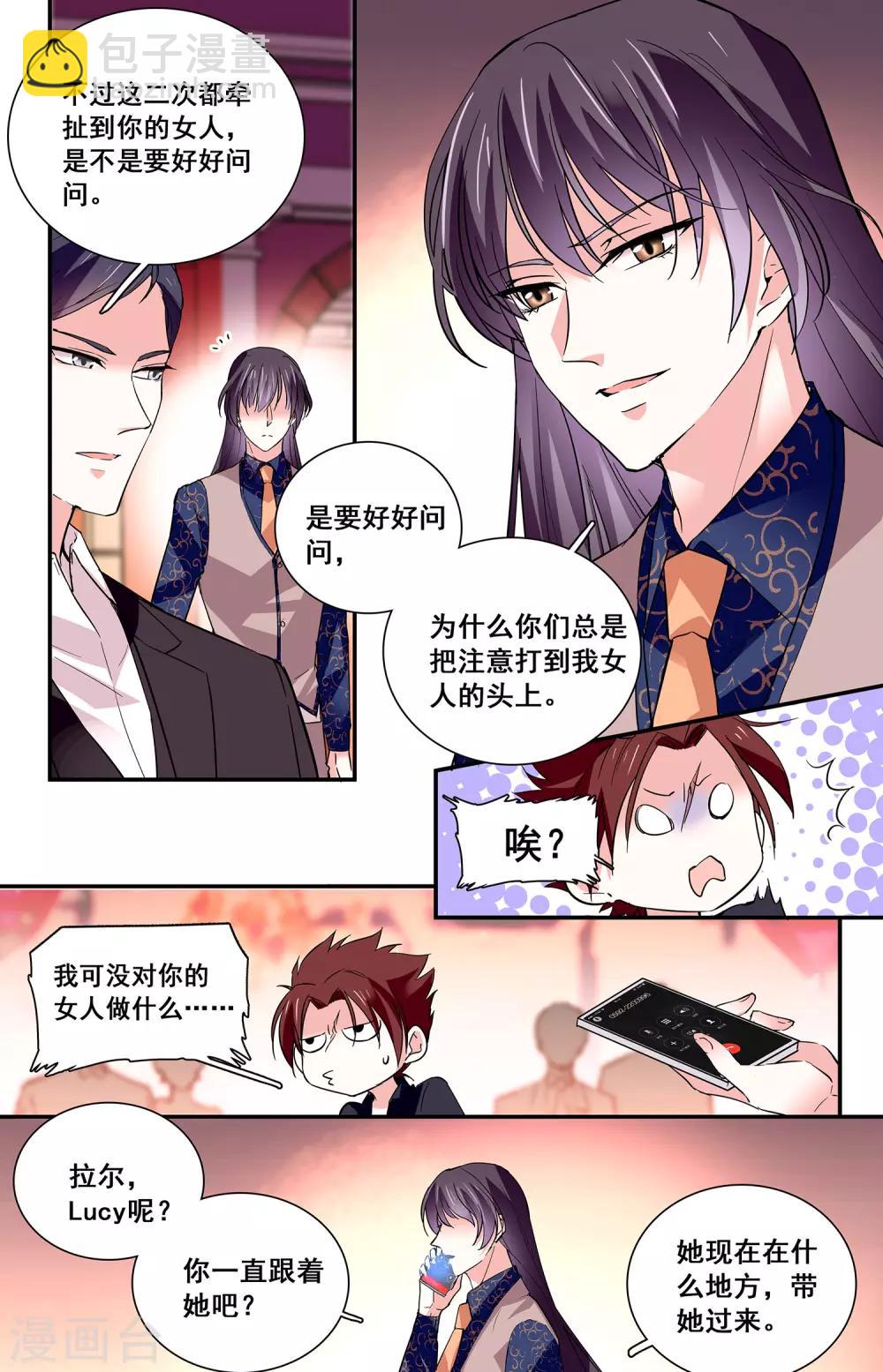 第46话 看好你的女人-第48话