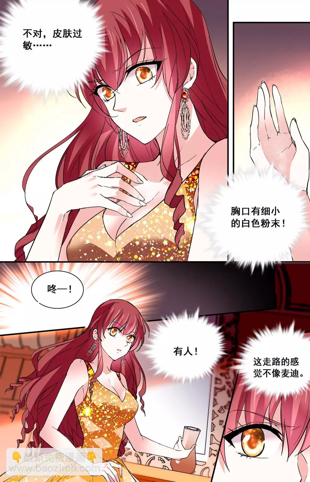 第46话 看好你的女人-第48话