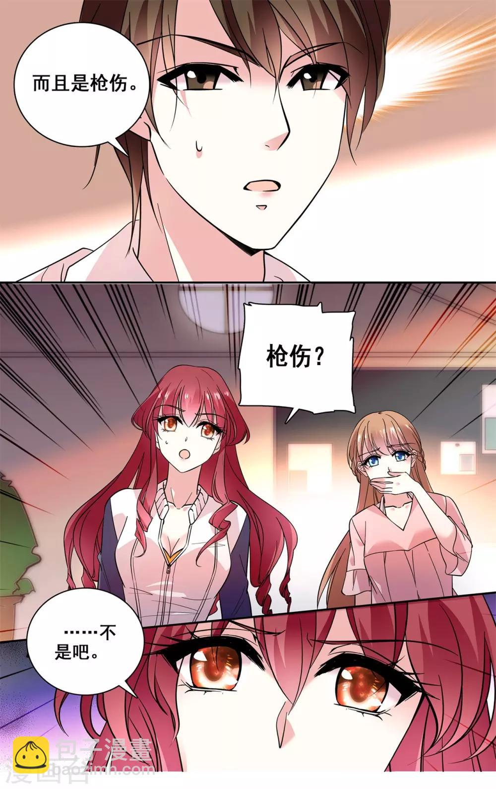 第5话 闺蜜失踪了?!-第6话