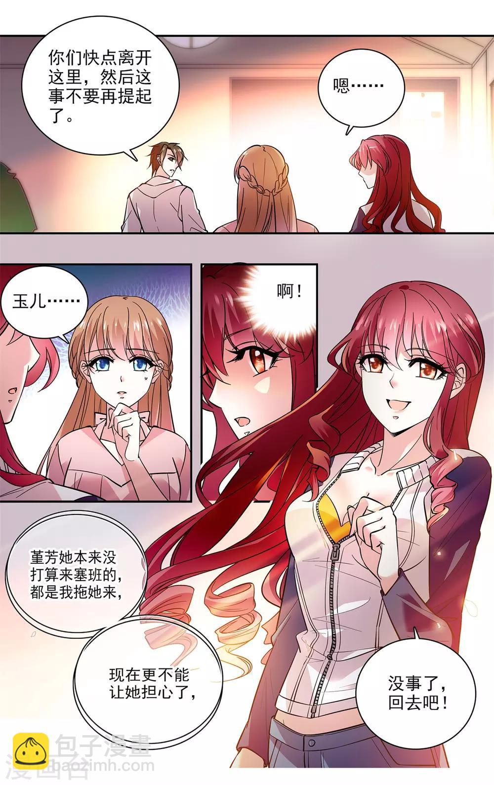 第5话 闺蜜失踪了?!-第6话