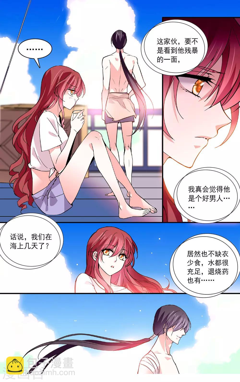 深海危情 - 第56話 一半海水一半火焰 - 2