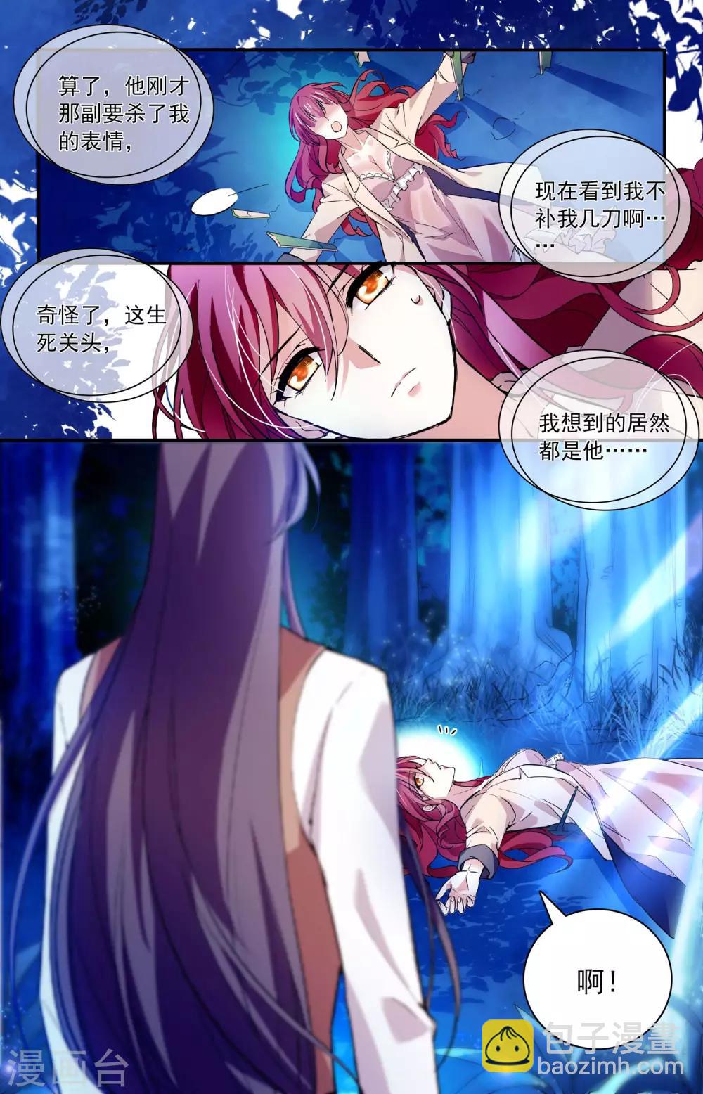 第65话 过火-第68话