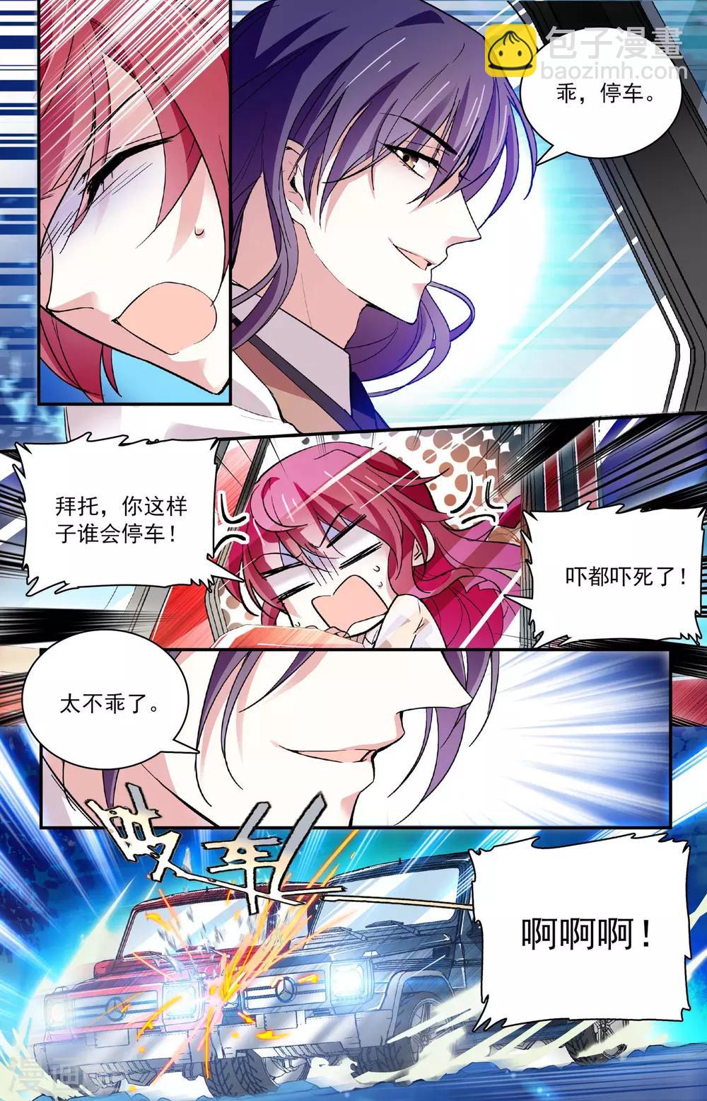 第65话 过火-第68话