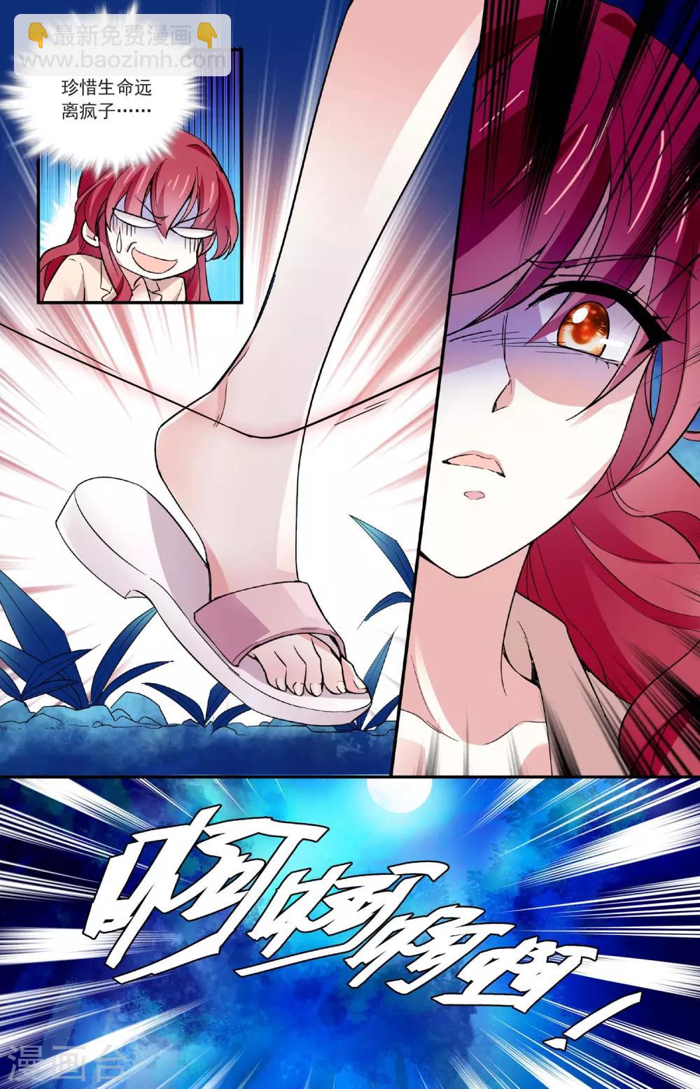 第65话 过火-第68话