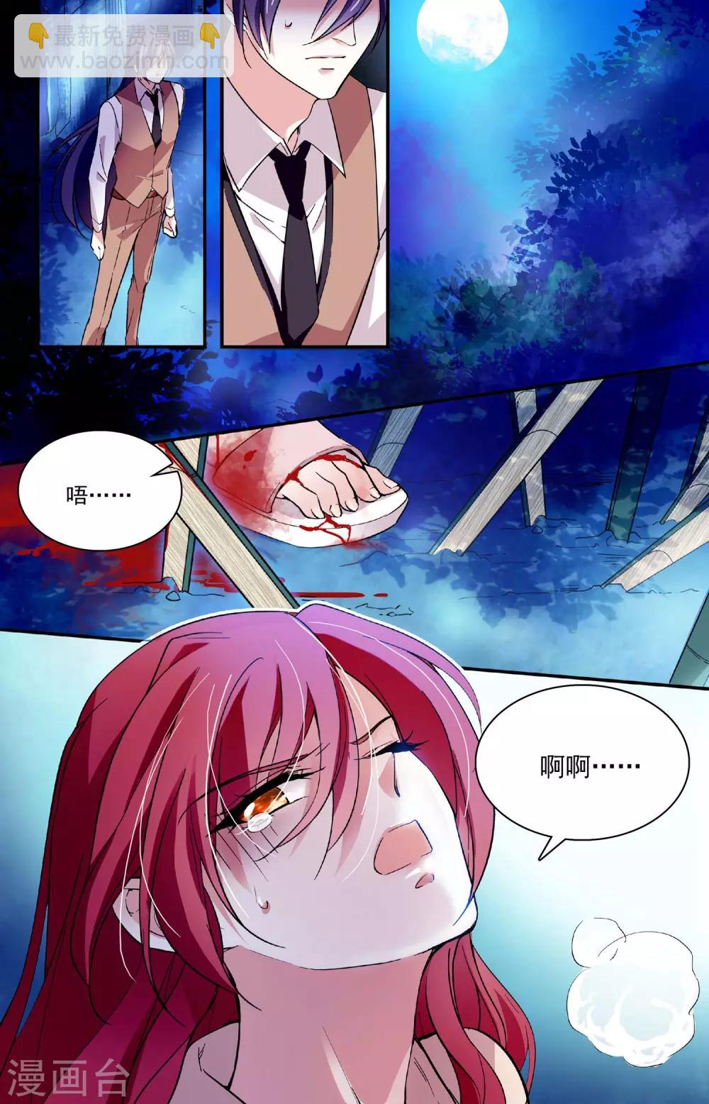 第65话 过火-第68话