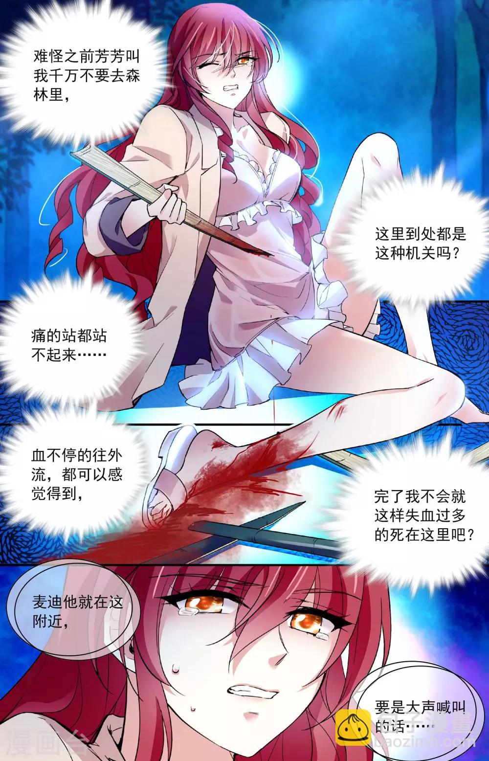 第65话 过火-第68话