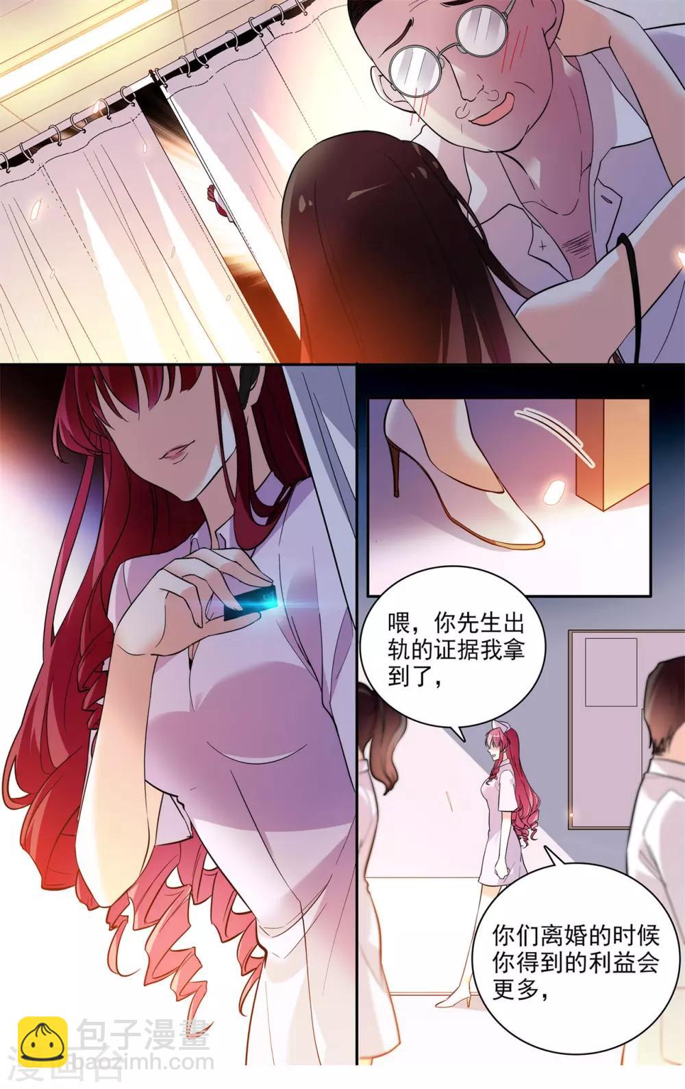 第7话 为了你我要去冒险-第8话