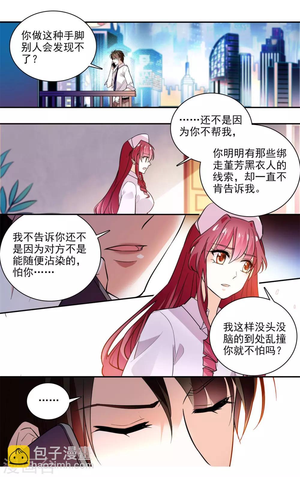 第7话 为了你我要去冒险-第8话