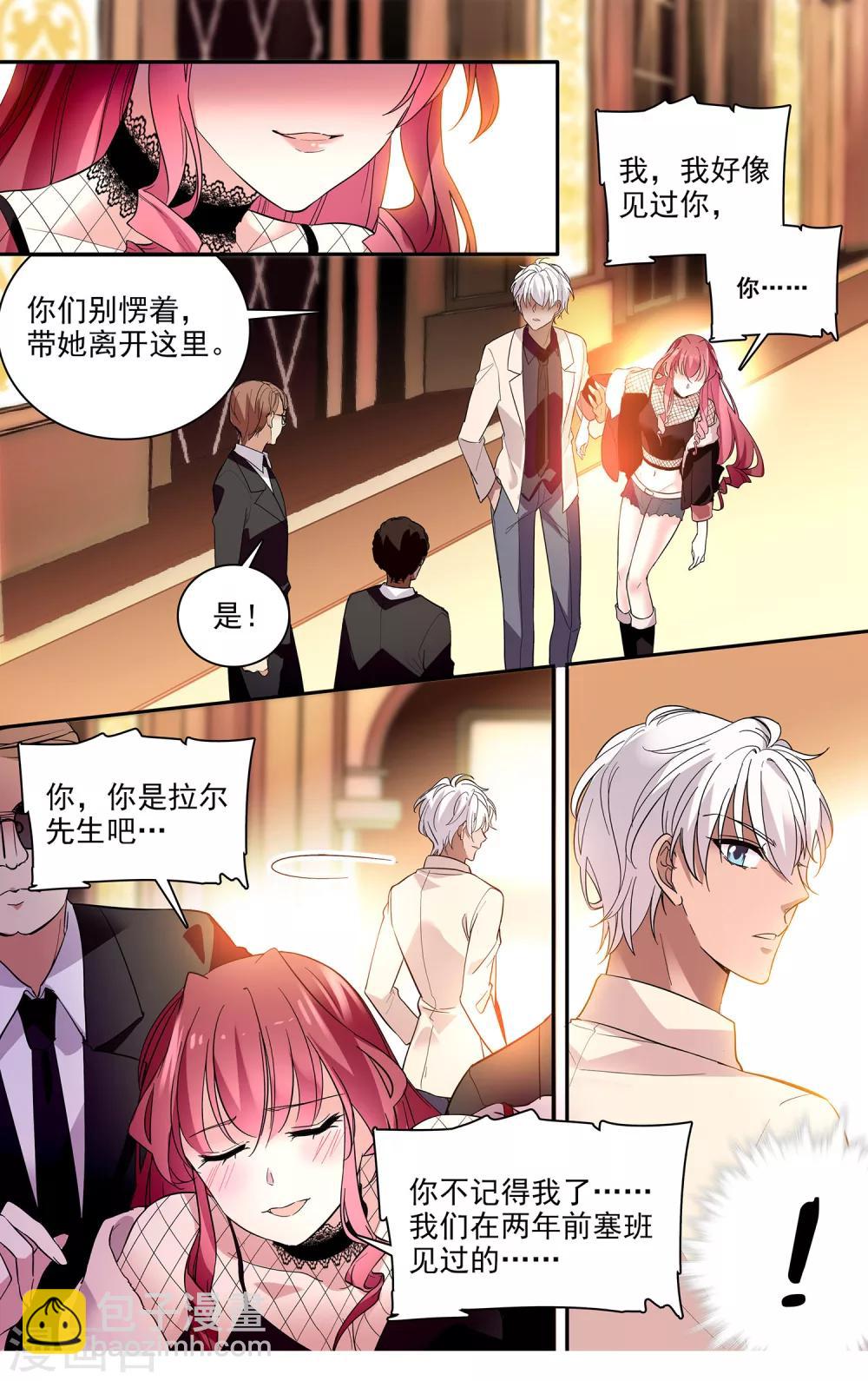 第9话 终于等到你-第10话