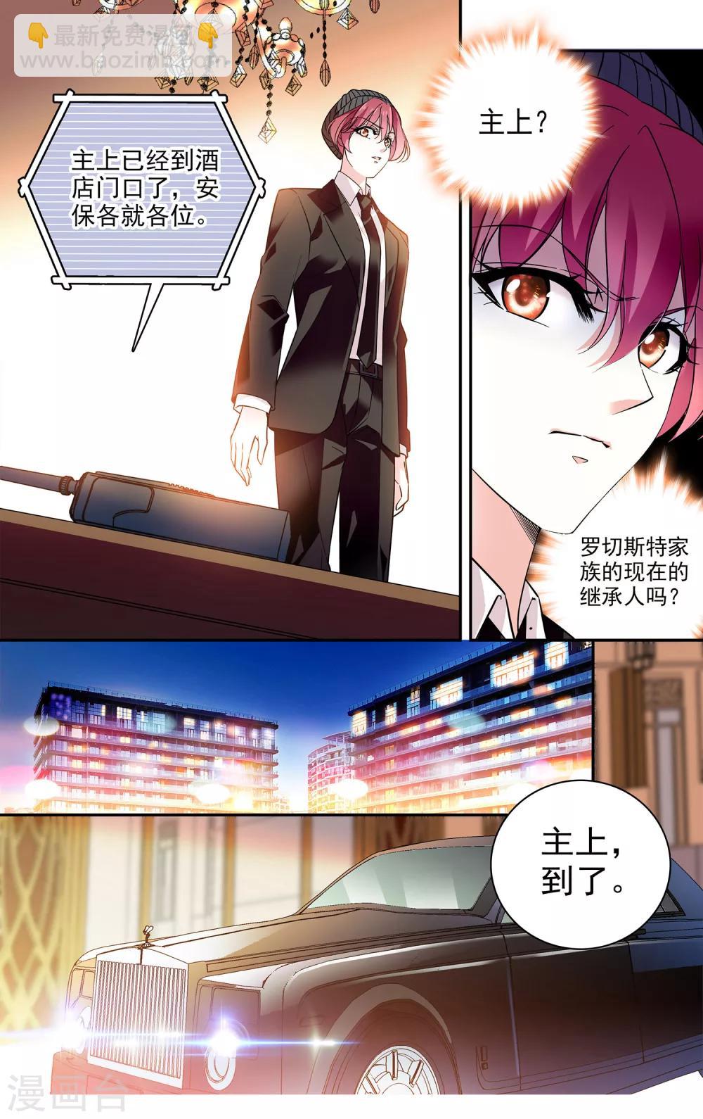 第9话 终于等到你-第10话