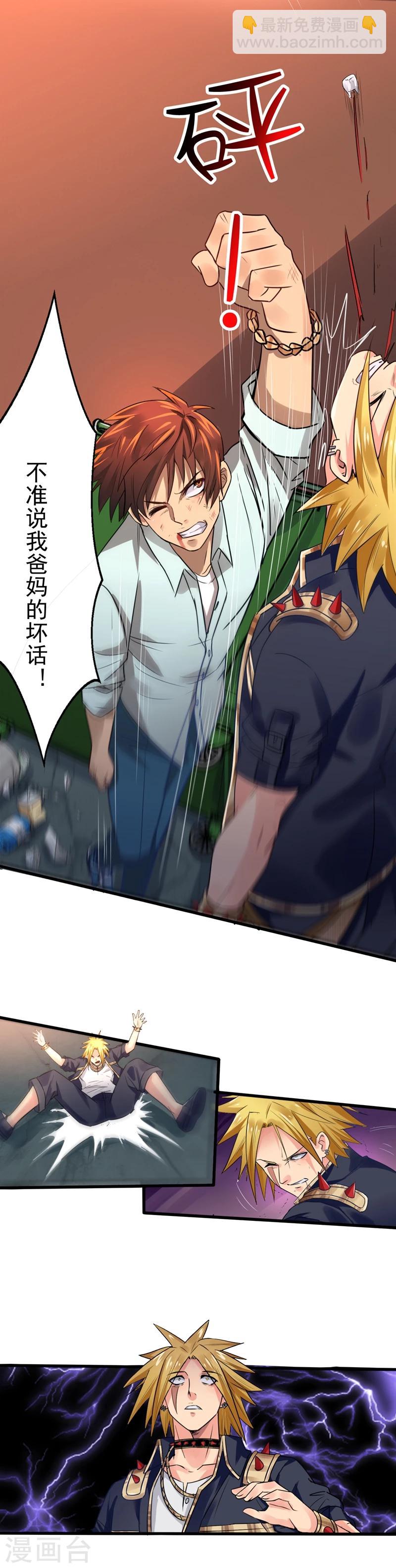 第1话 暗影初现-第2话