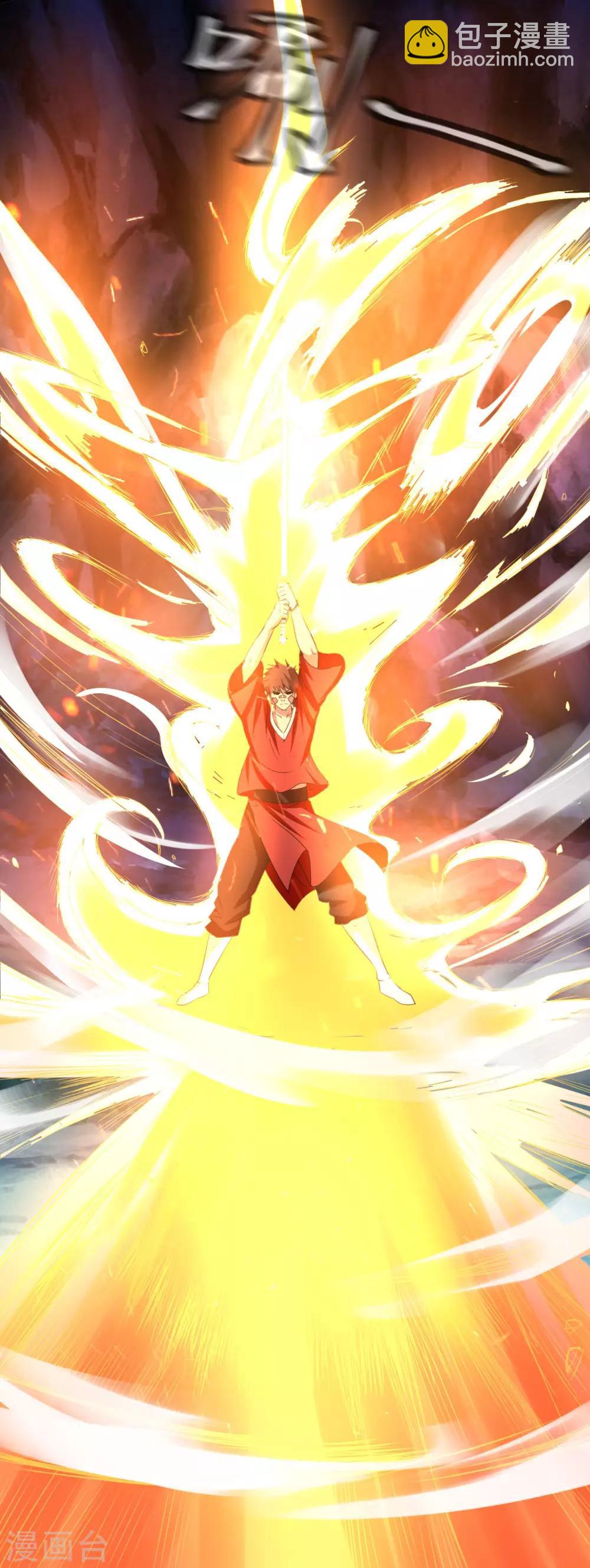 第11话 神剑觉醒-第12话