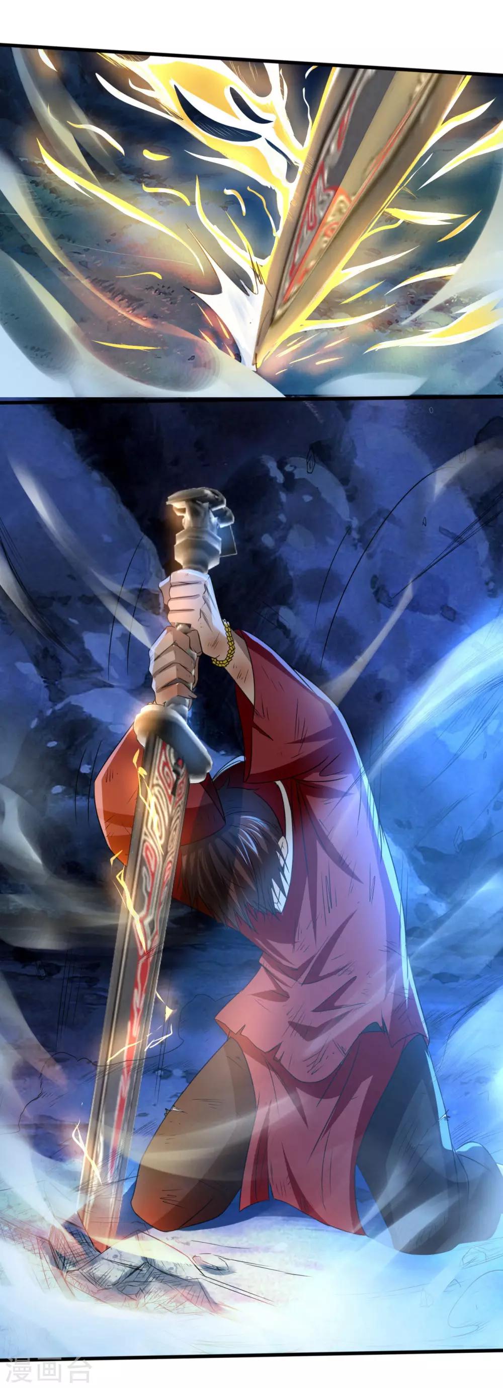 第11话 神剑觉醒-第12话