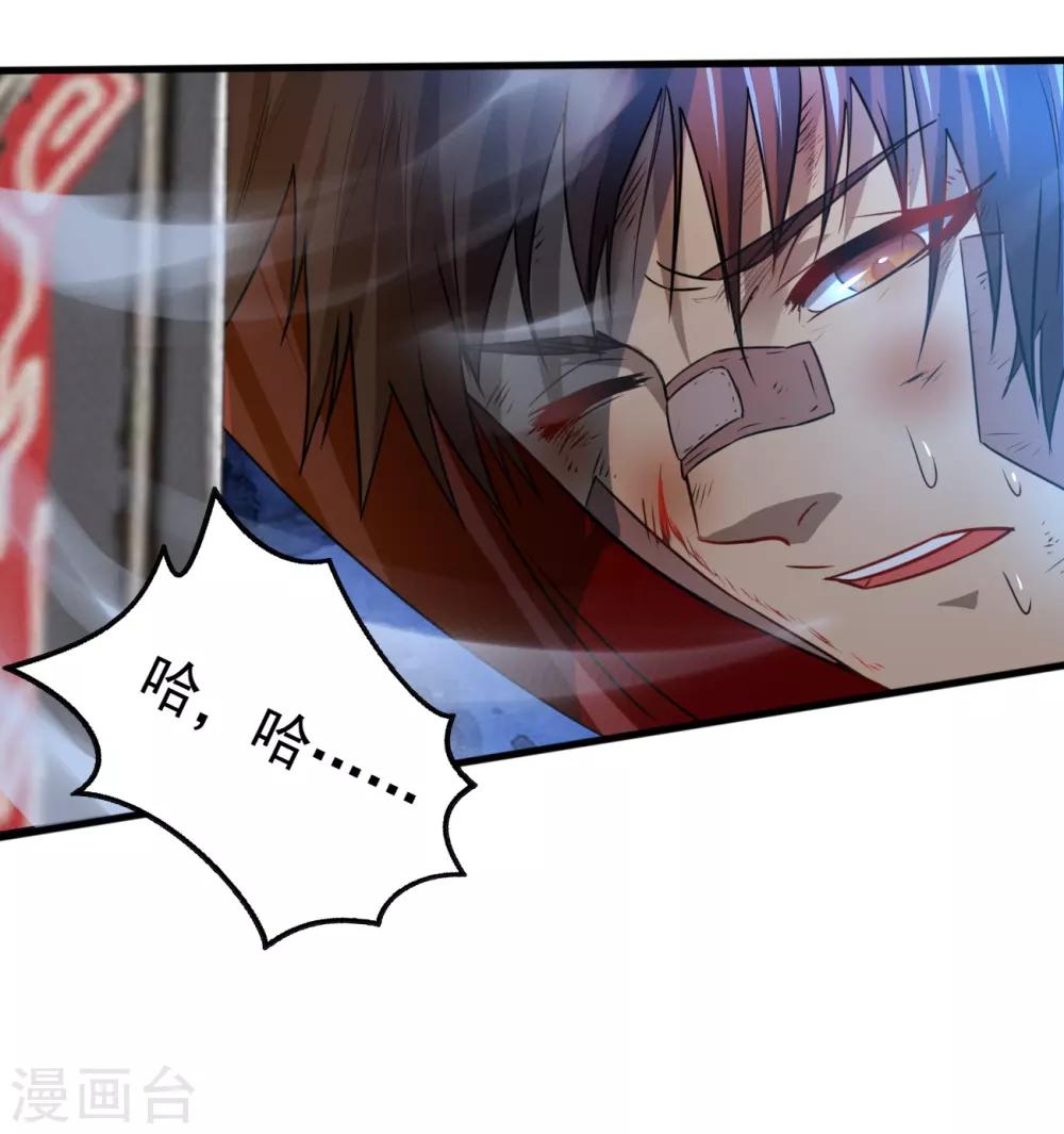 第11话 神剑觉醒-第12话