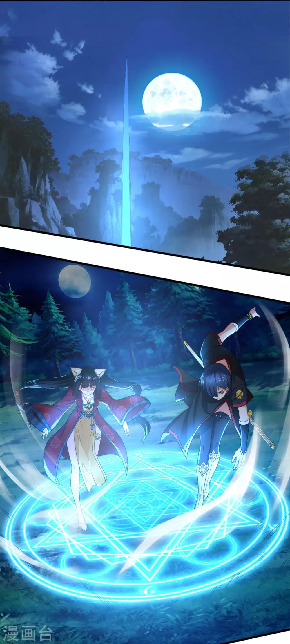 第11话 神剑觉醒-第12话