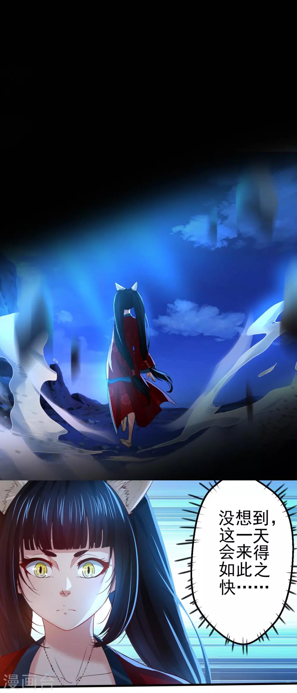 第11话 神剑觉醒-第12话